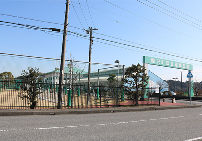 睦沢運動公園