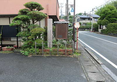 天然ガス井戸発祥の地碑