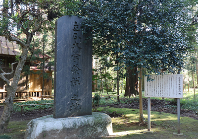 発祥の地の碑