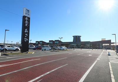 道の駅季楽里あさひ