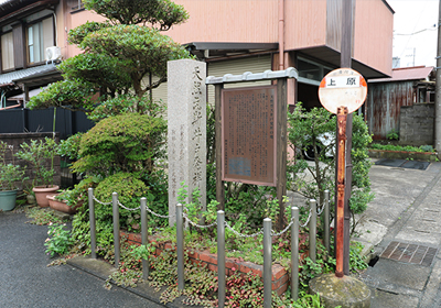 天然ガス井戸発祥の地碑