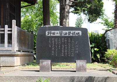 醤油発祥の地