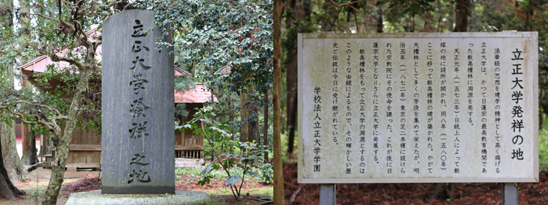 記念碑と立て看板