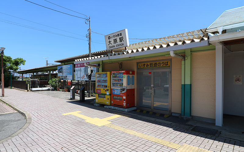 大原駅