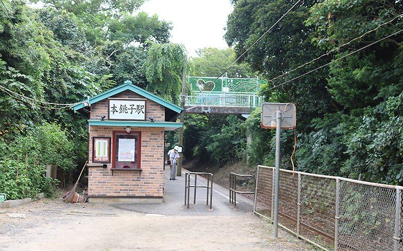 本銚子駅