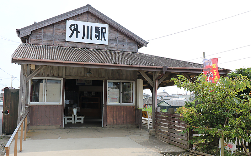 外川駅