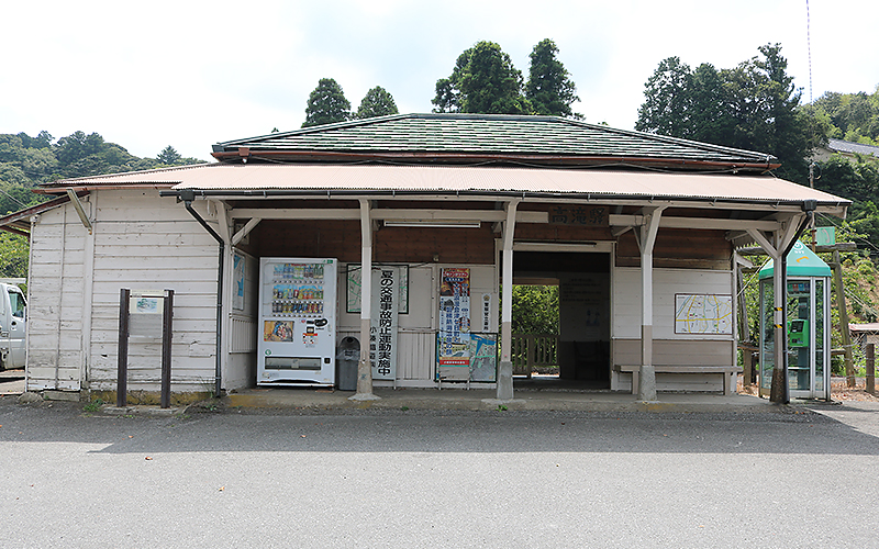 高滝駅