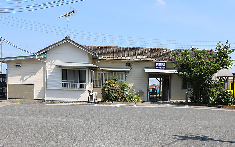 横田駅