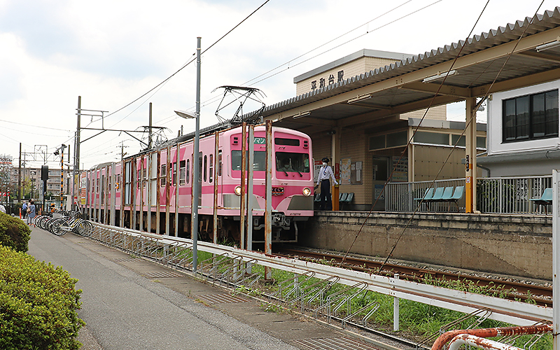 平和台駅