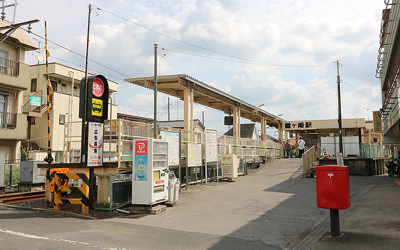 鰭ヶ崎（ひれがさき）駅