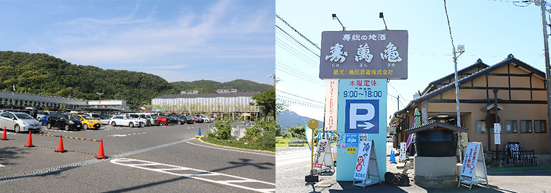 道の駅保田小学校