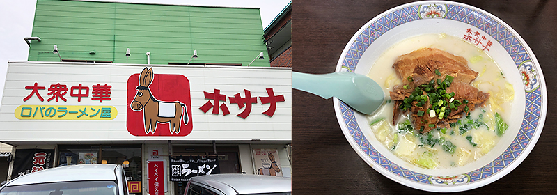 ホワイトガウラーメン