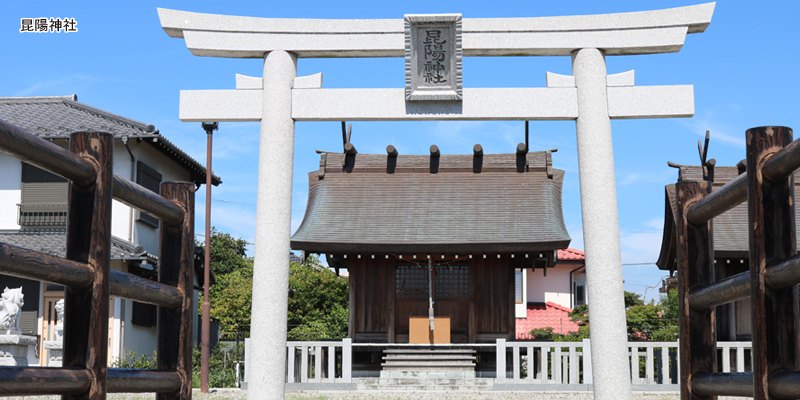 昆陽神社