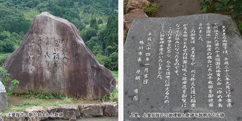 歌碑と石碑