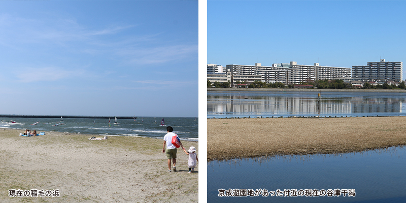 稲毛浜と谷津干潟