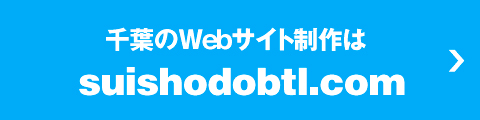 suishodobtl.com