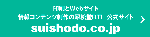 suishodo.co.jp