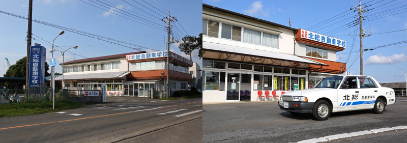 株式会社北総エンタープライズ（北総自動車学校）